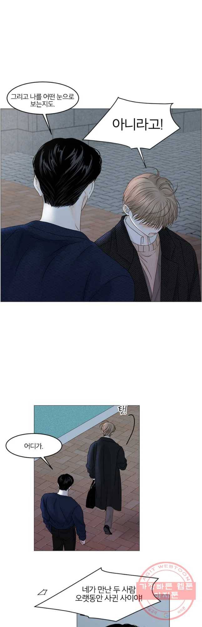 비밀 사이 62화 29