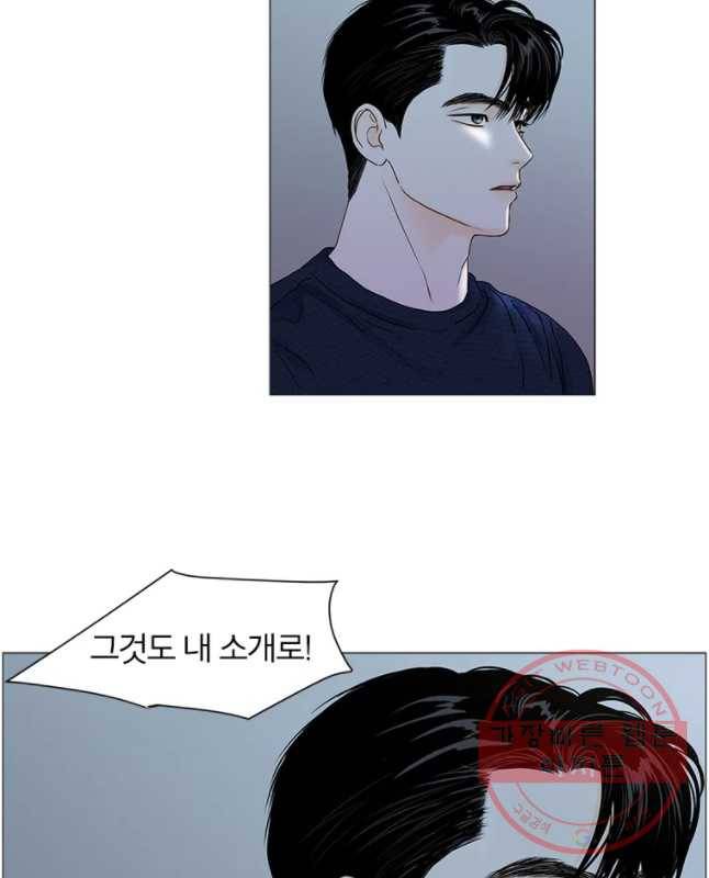 비밀 사이 62화 30