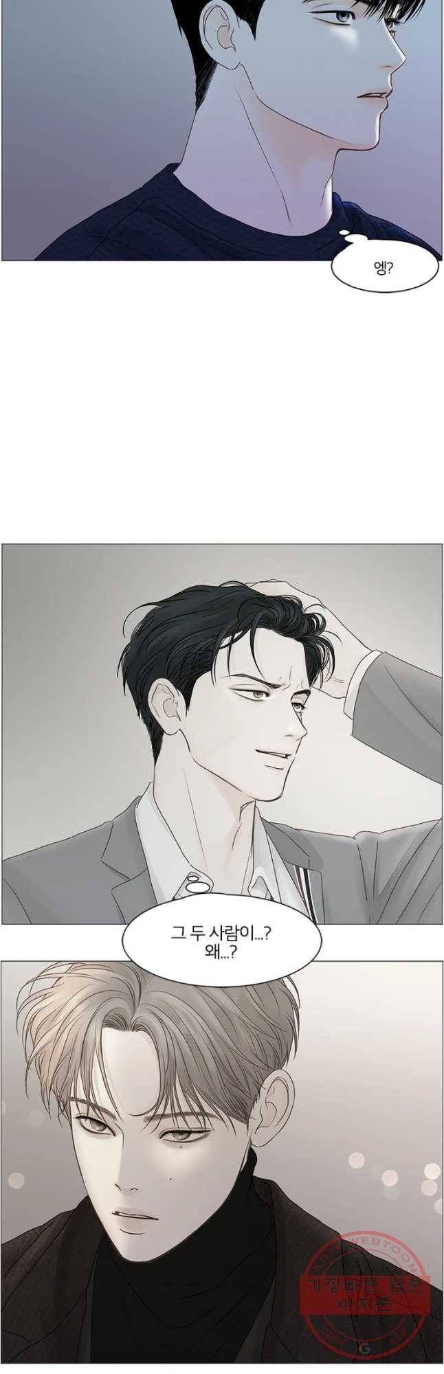 비밀 사이 62화 31