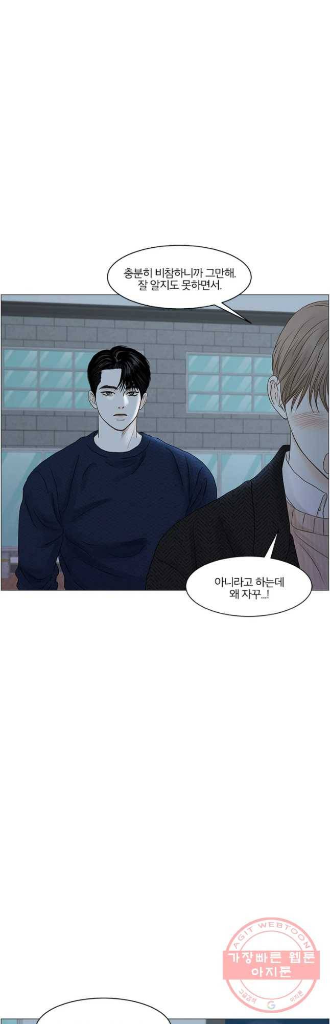 비밀 사이 62화 32