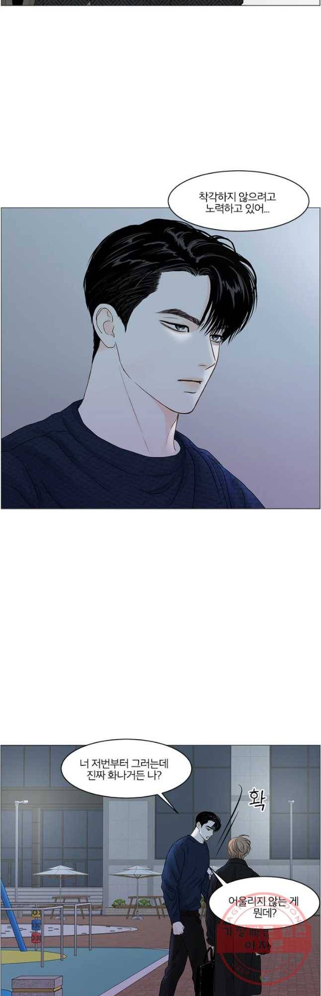 비밀 사이 62화 35