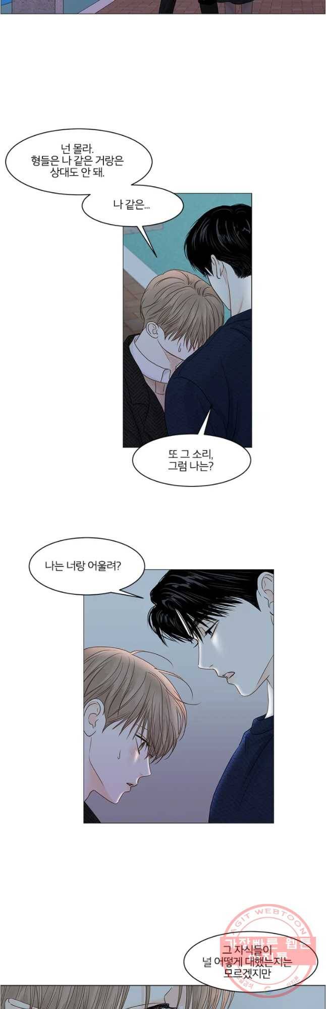 비밀 사이 62화 36