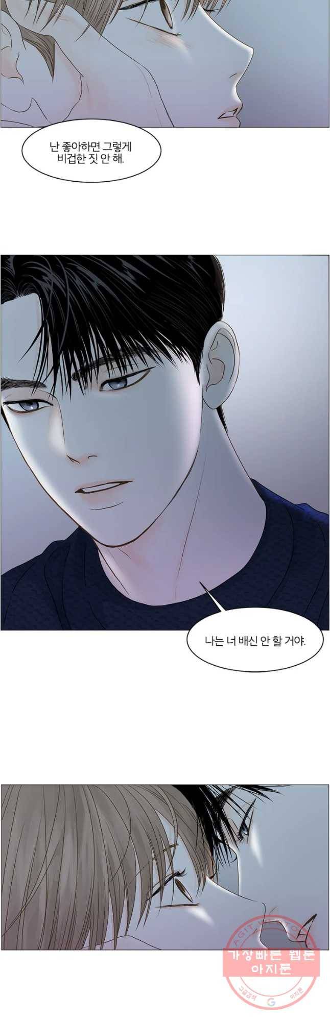 비밀 사이 62화 37