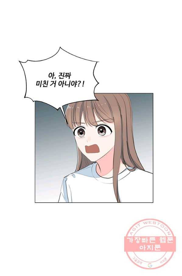 아는 척 하지마! 48화 1