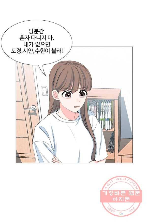 아는 척 하지마! 48화 5