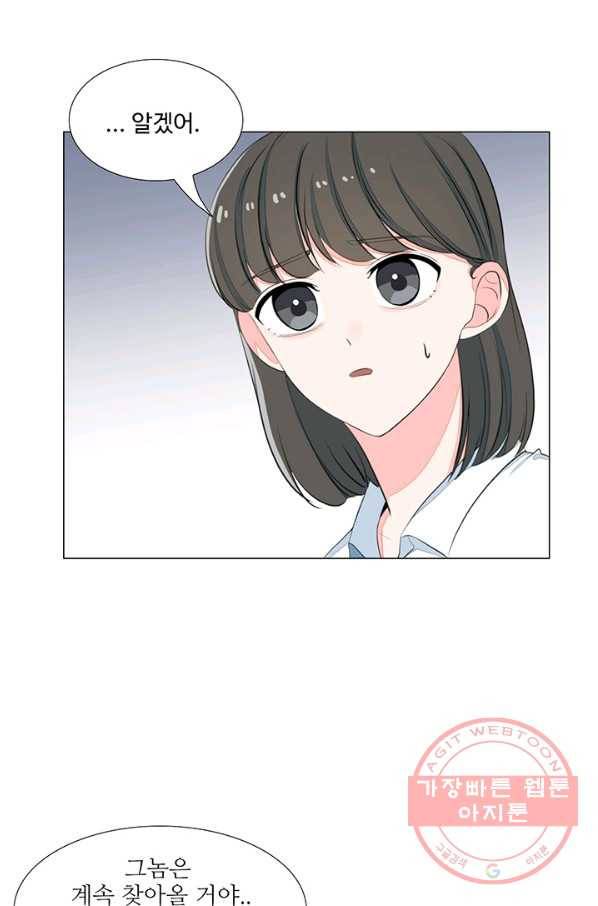 아는 척 하지마! 48화 6