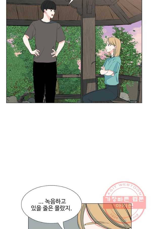 아는 척 하지마! 48화 10