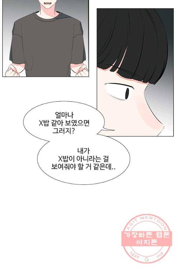 아는 척 하지마! 48화 12