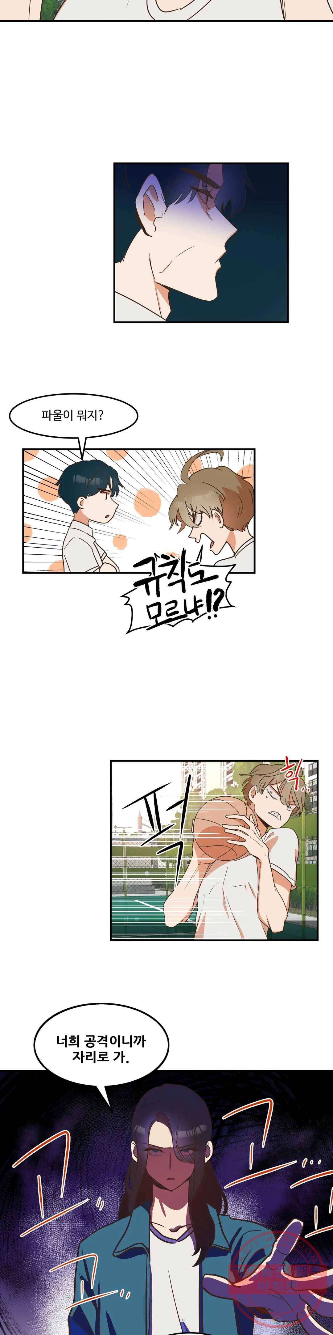신데렐라 리미트 9화 6