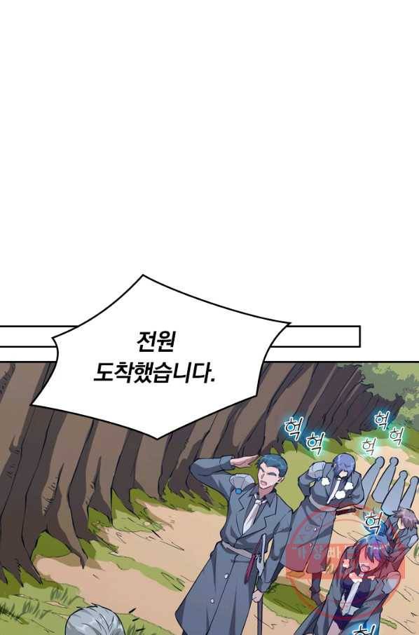 SSS급으로는 부족했다 72화 4