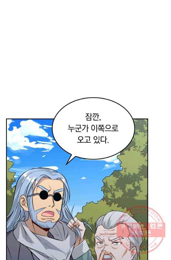 SSS급으로는 부족했다 72화 7