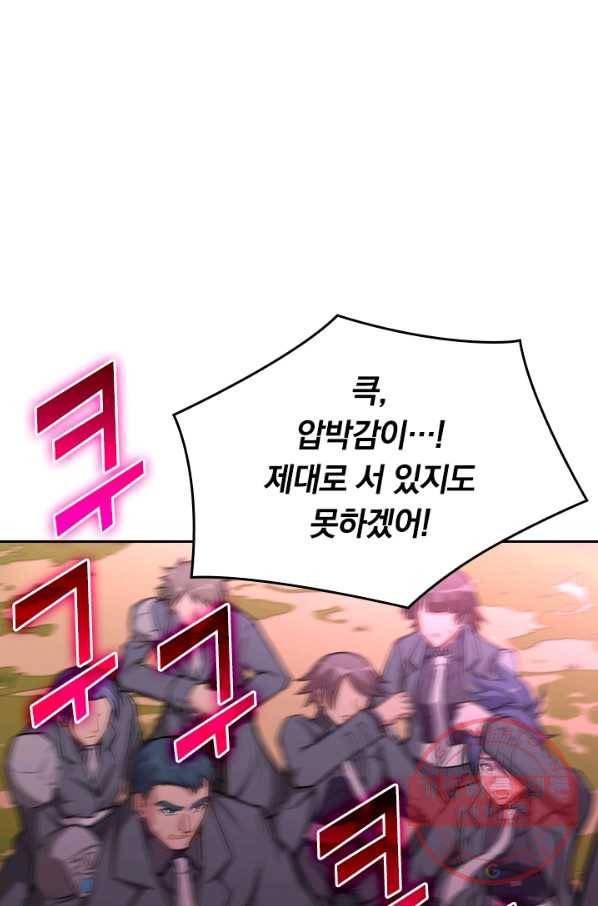 SSS급으로는 부족했다 72화 18
