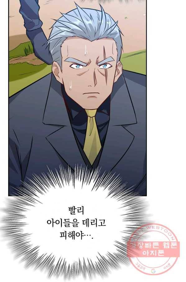 SSS급으로는 부족했다 72화 27