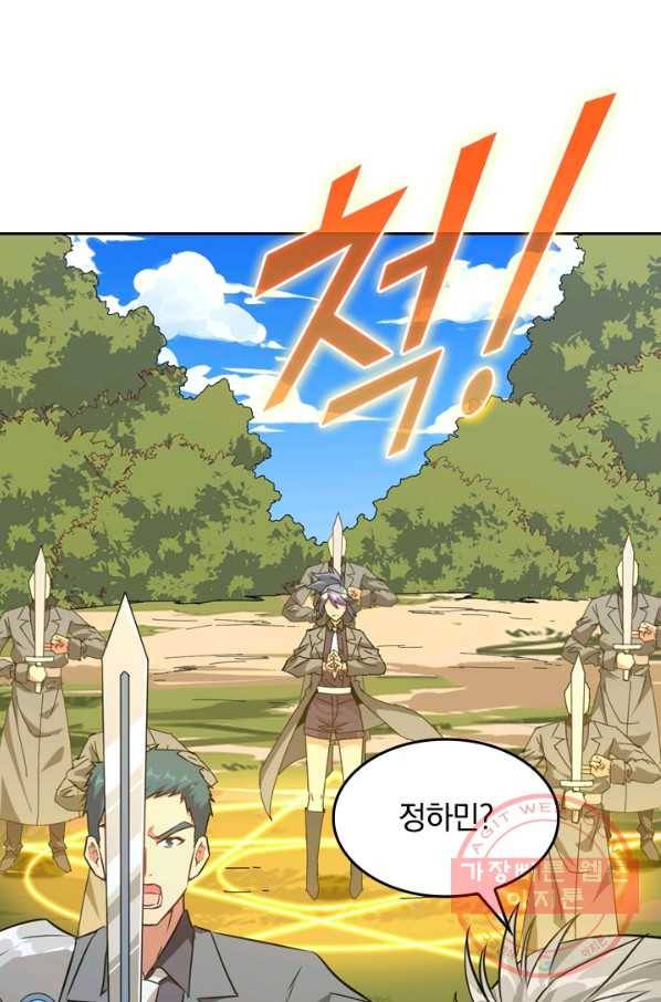 SSS급으로는 부족했다 72화 30