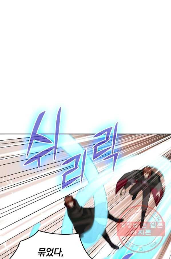 SSS급으로는 부족했다 72화 35