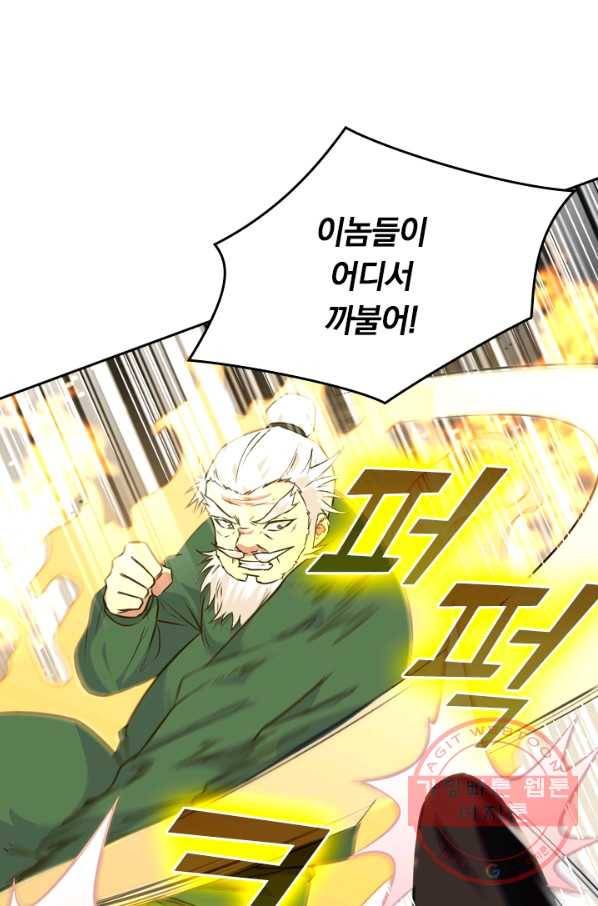 SSS급으로는 부족했다 72화 39