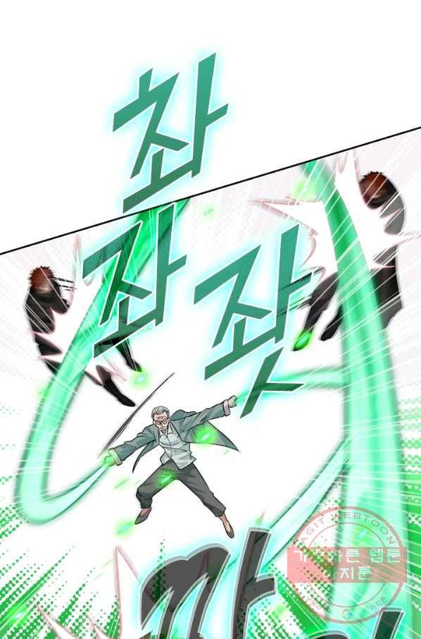 SSS급으로는 부족했다 72화 41