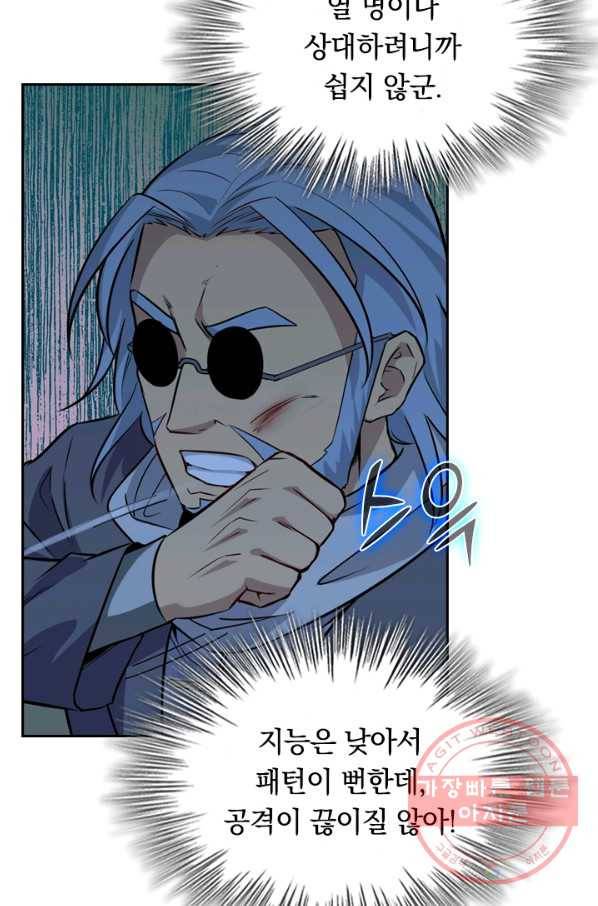 SSS급으로는 부족했다 72화 46