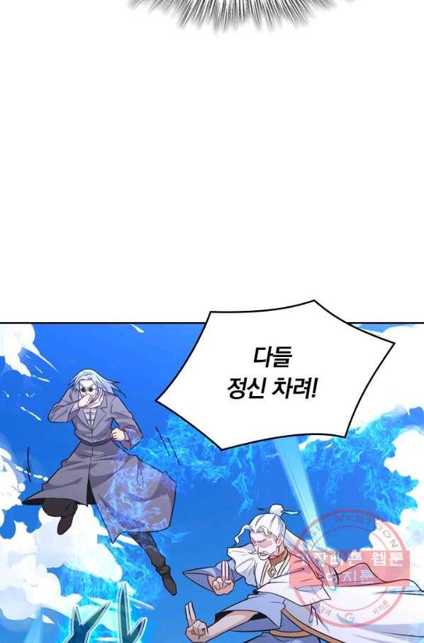 SSS급으로는 부족했다 72화 47