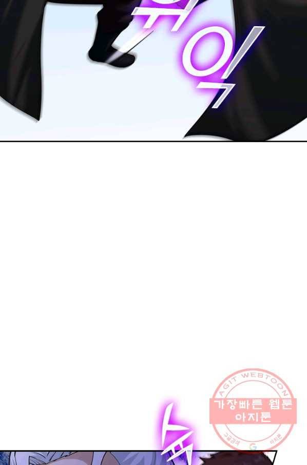 SSS급으로는 부족했다 72화 49