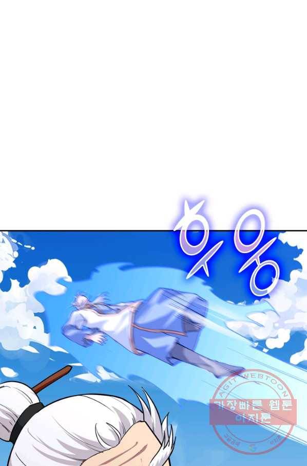 SSS급으로는 부족했다 72화 52