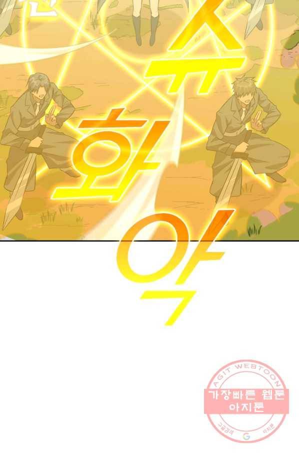 SSS급으로는 부족했다 72화 62