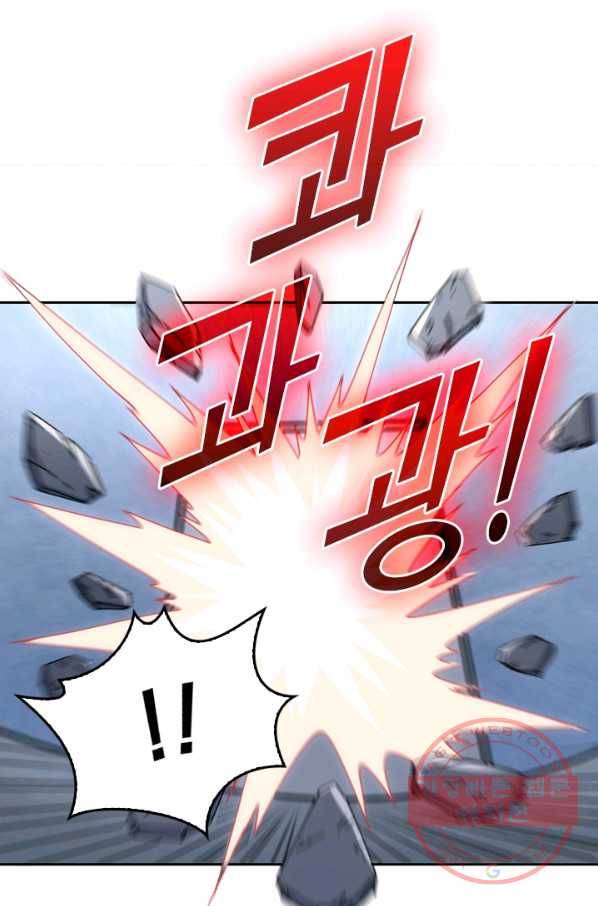 SSS급으로는 부족했다 78화 12