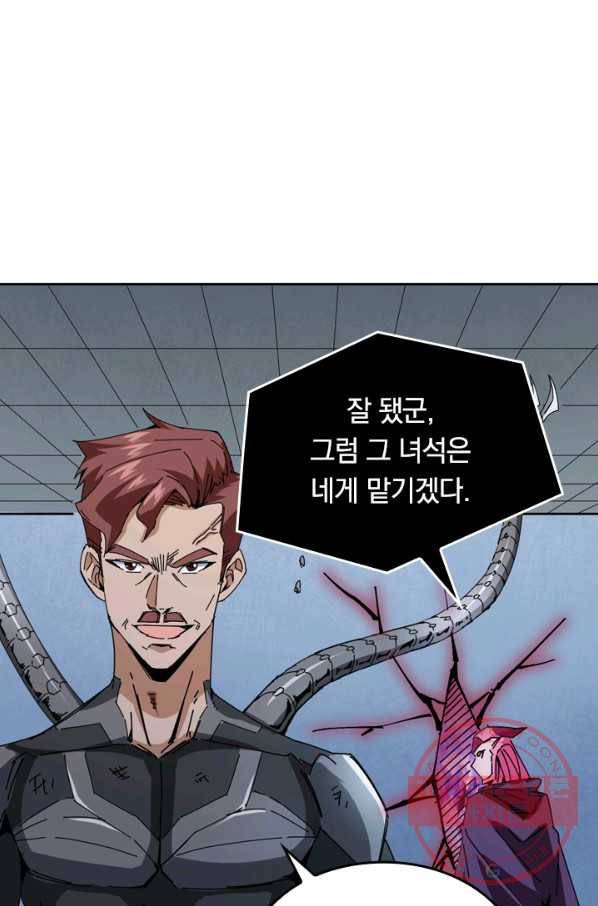 SSS급으로는 부족했다 78화 18