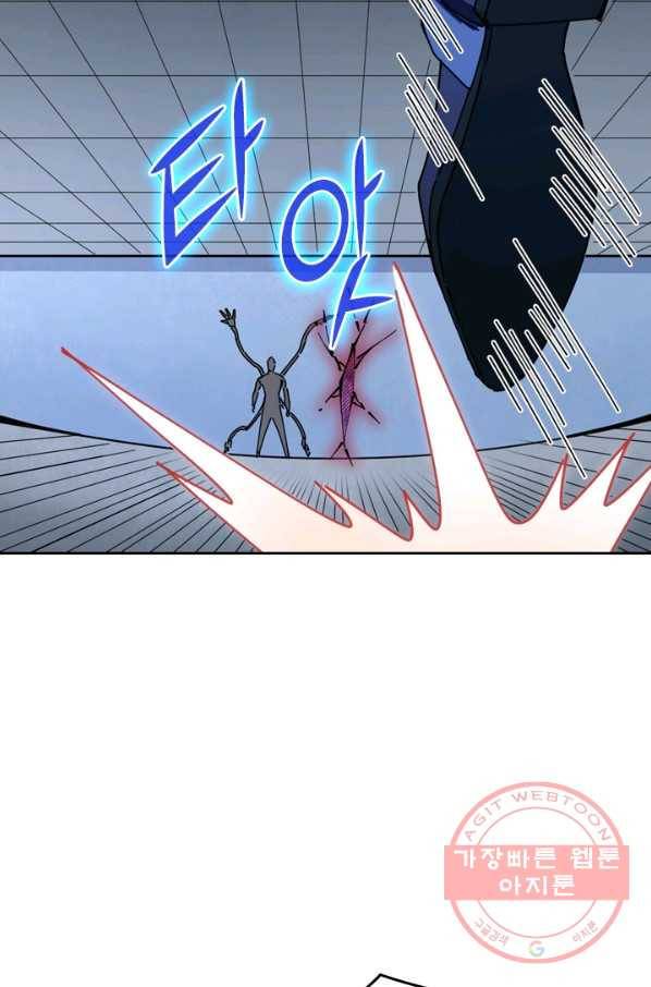 SSS급으로는 부족했다 78화 20