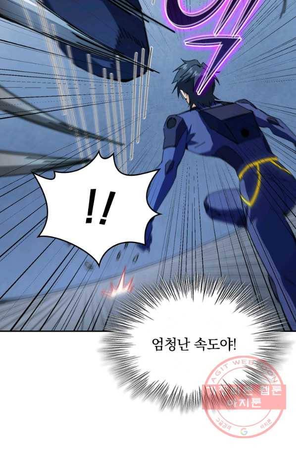 SSS급으로는 부족했다 78화 22
