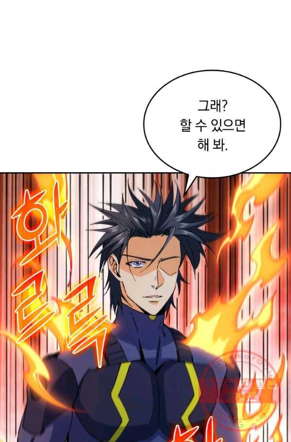 SSS급으로는 부족했다 78화 36