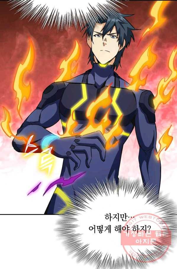 SSS급으로는 부족했다 78화 38