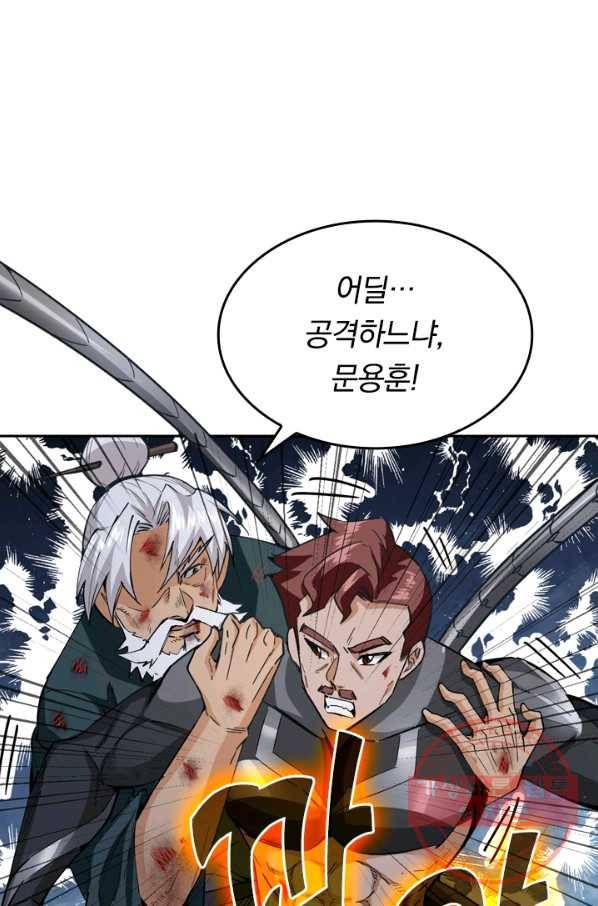 SSS급으로는 부족했다 78화 54