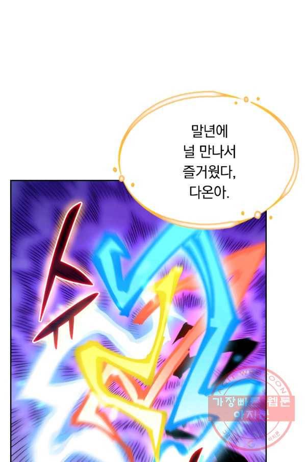 SSS급으로는 부족했다 78화 59