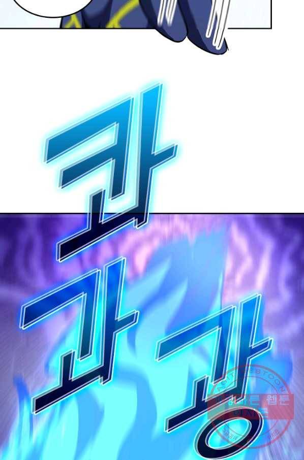 SSS급으로는 부족했다 78화 65