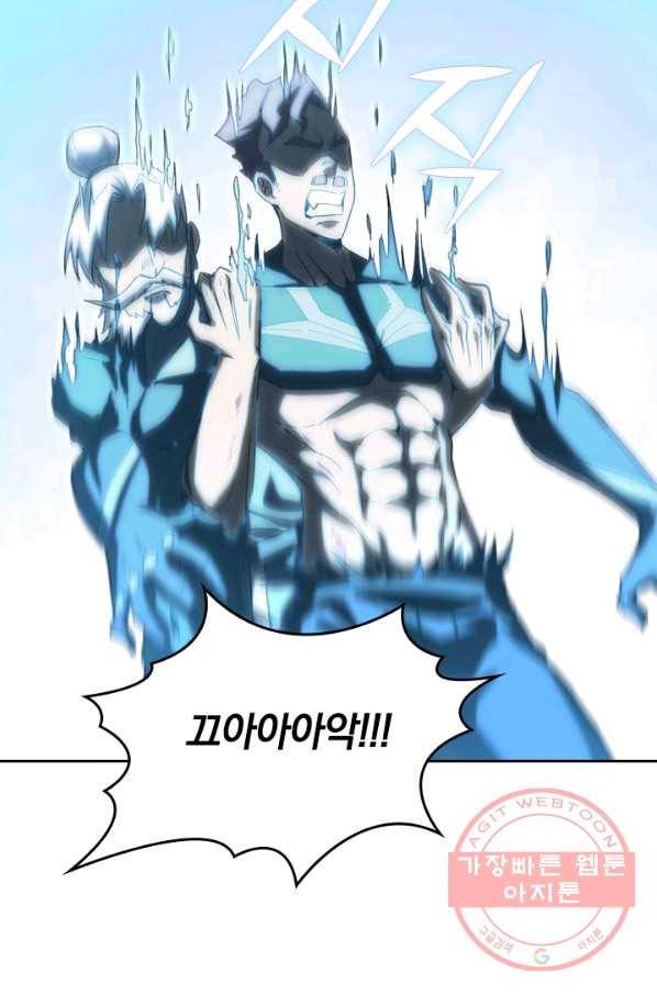 SSS급으로는 부족했다 78화 69