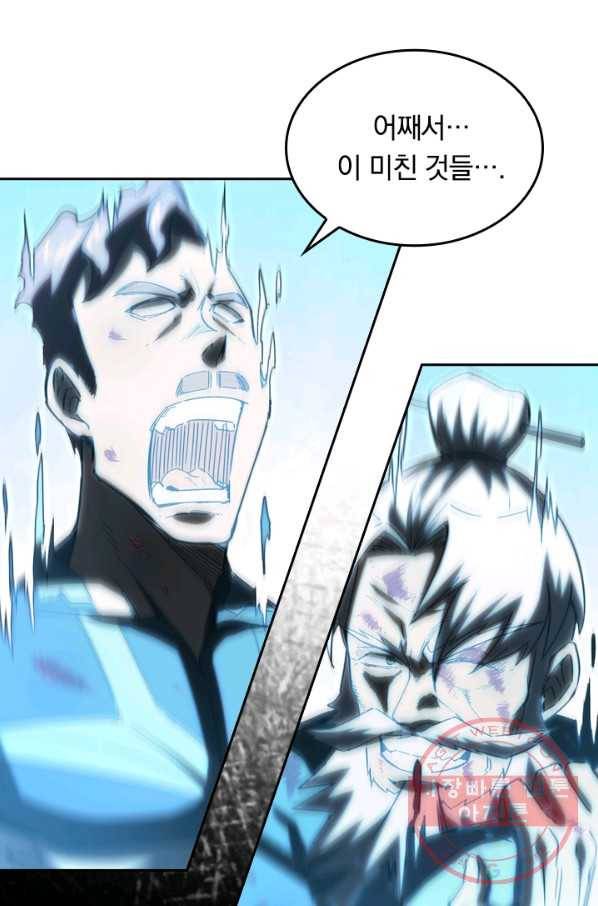 SSS급으로는 부족했다 78화 70