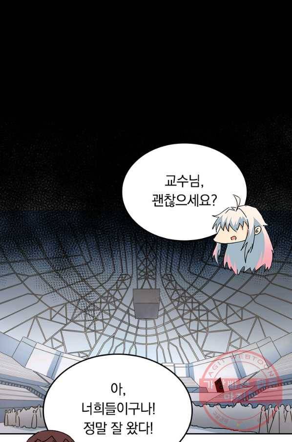 SSS급으로는 부족했다 78화 72