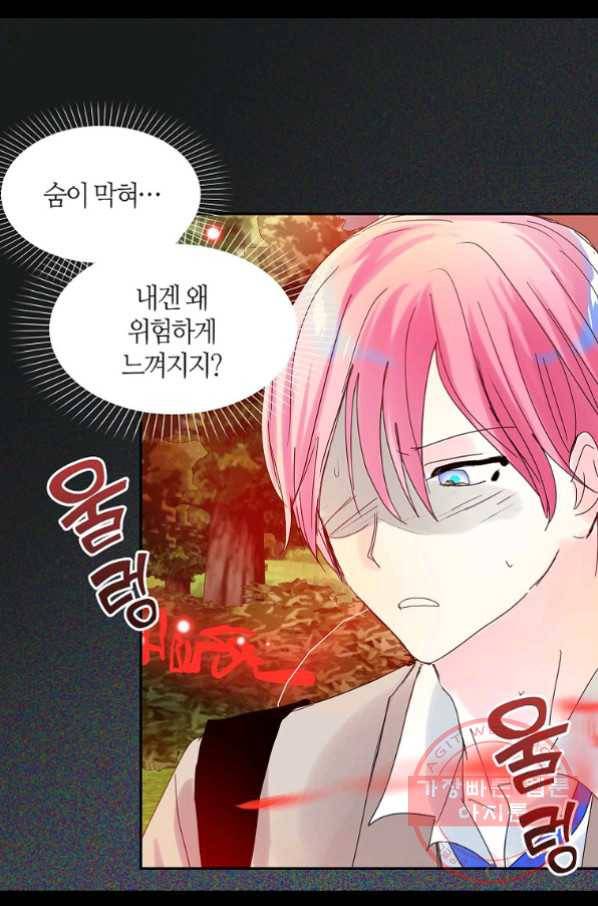 주인님이라 부르지 마! 60화 12