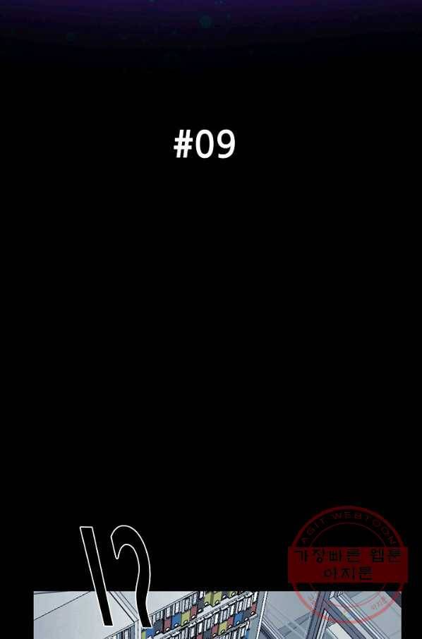 루갈 시즌3 9화 2