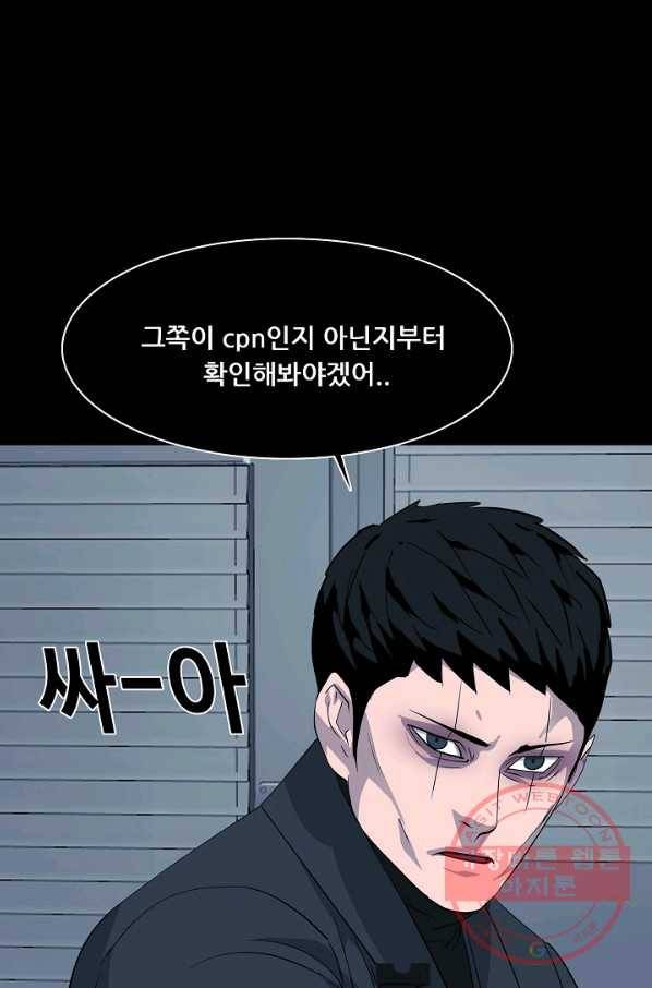 루갈 시즌3 9화 4
