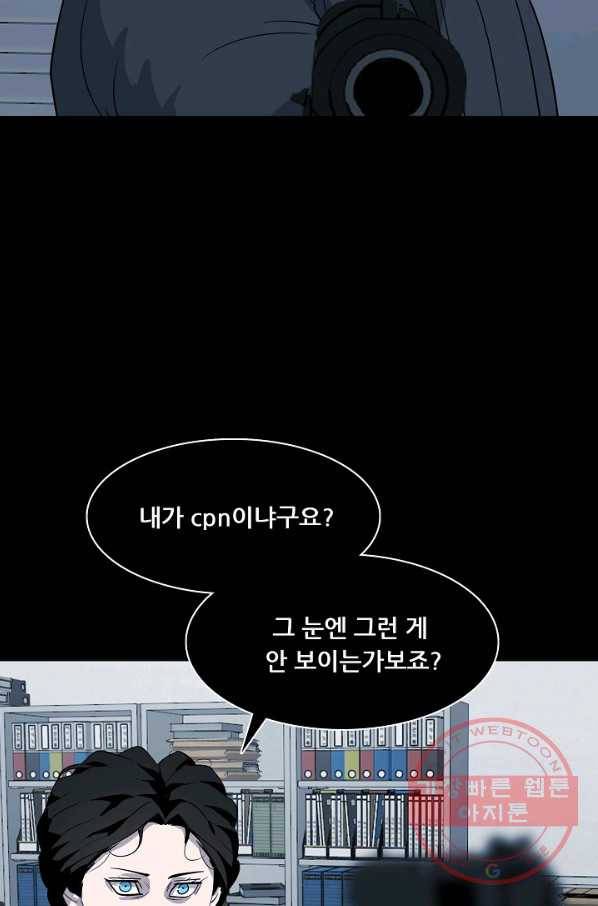루갈 시즌3 9화 5