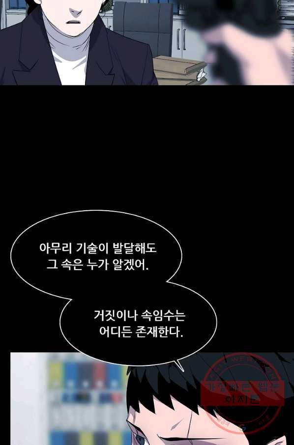 루갈 시즌3 9화 6