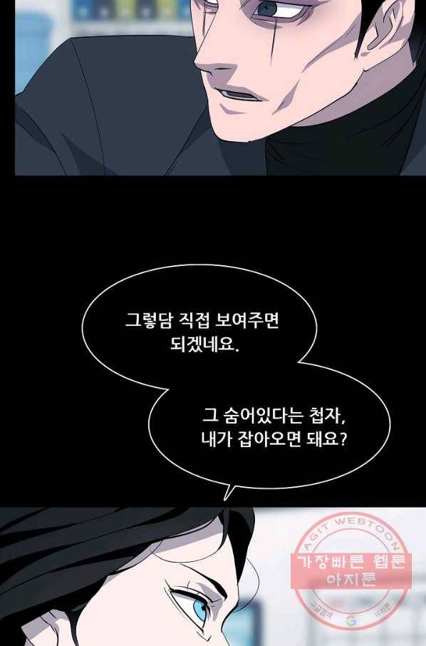 루갈 시즌3 9화 7