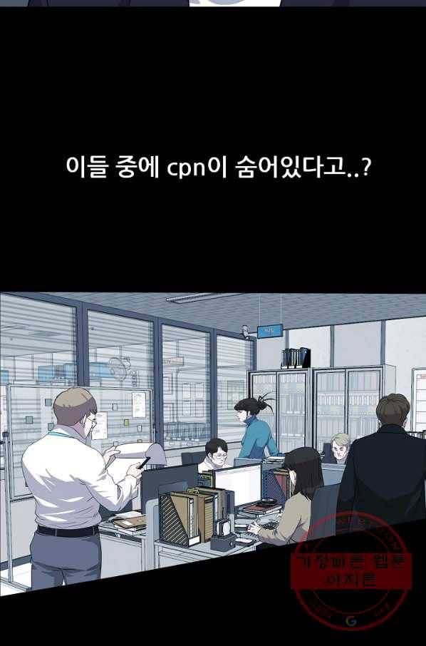 루갈 시즌3 9화 12