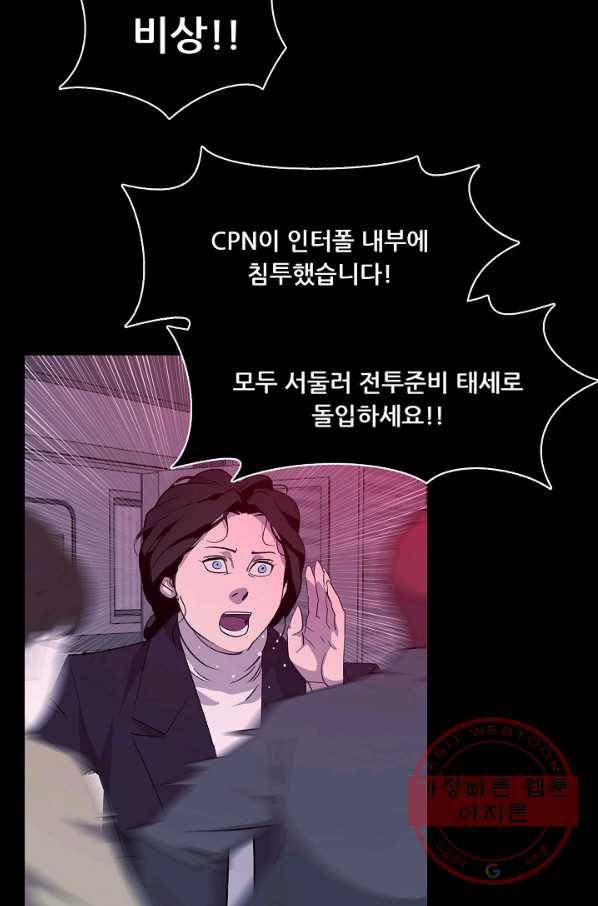 루갈 시즌3 9화 16