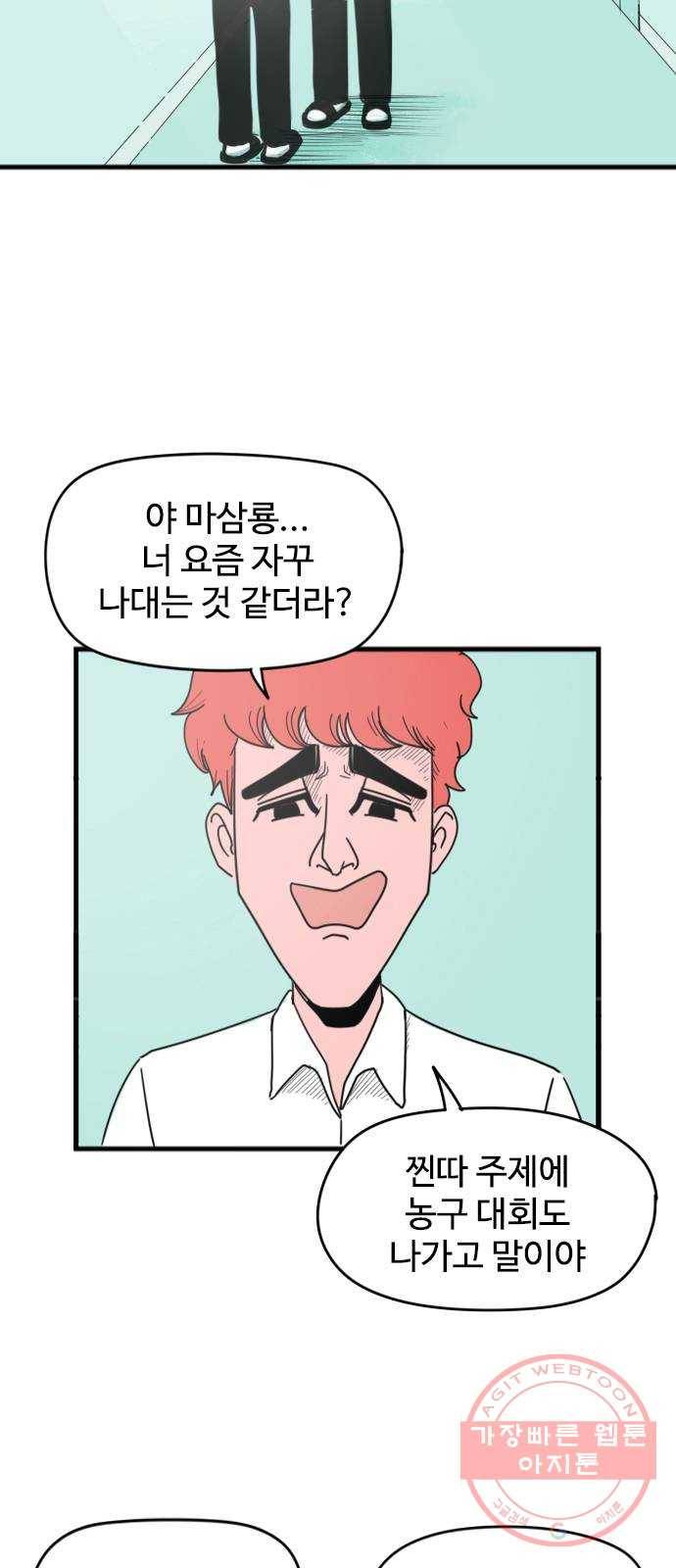 고등매직 14화 - 안손희 2