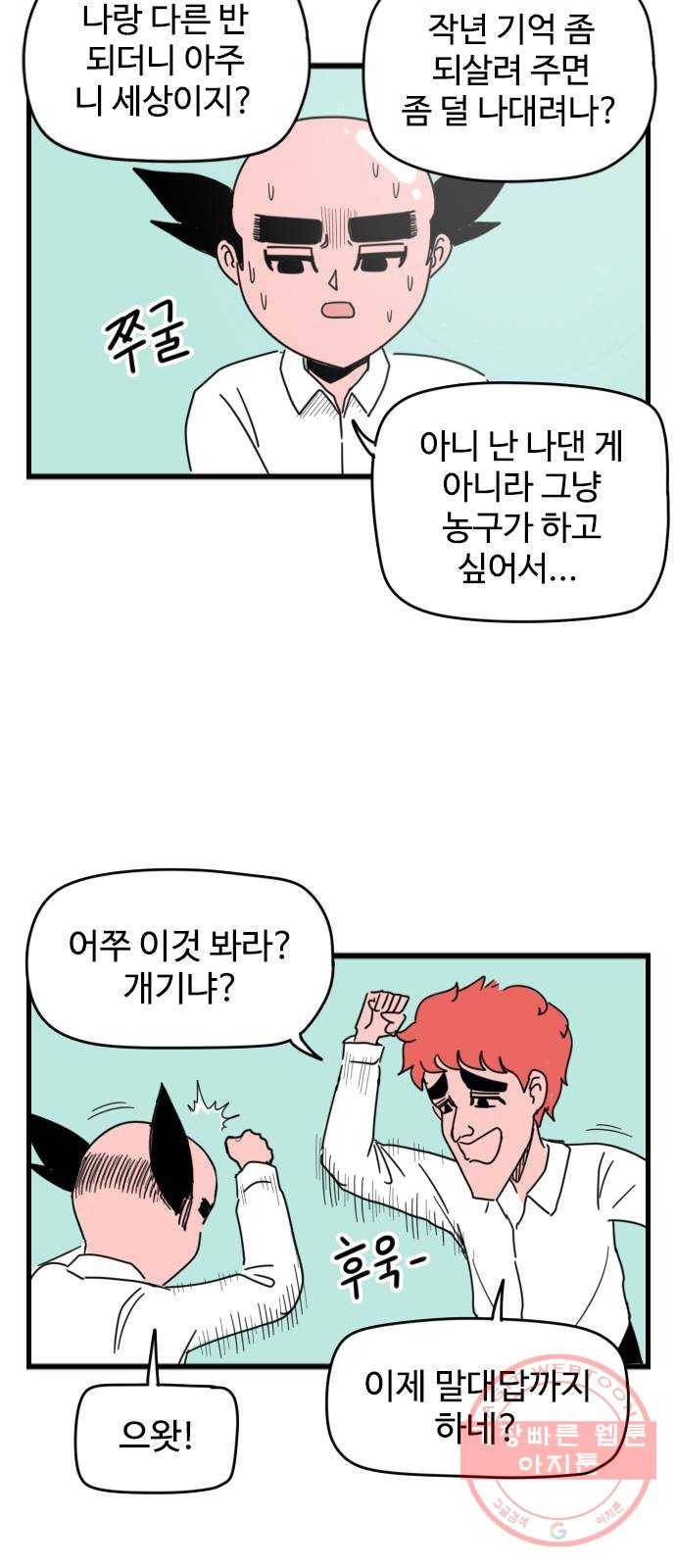 고등매직 14화 - 안손희 3