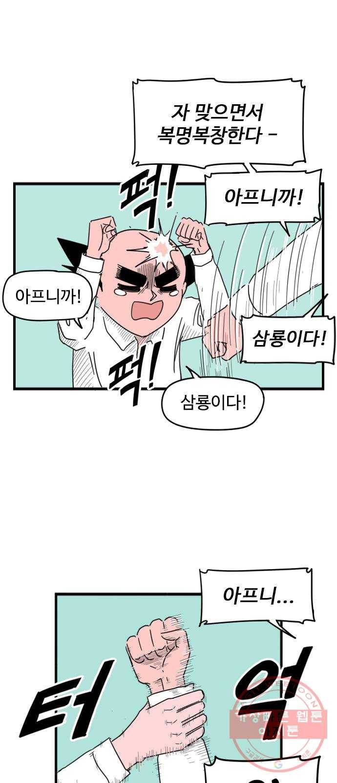 고등매직 14화 - 안손희 4
