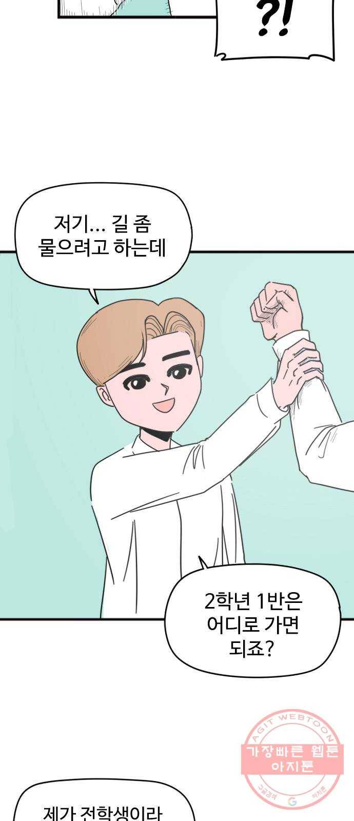 고등매직 14화 - 안손희 5